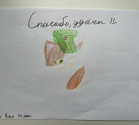 Поздравляем с Днем защиты детей!