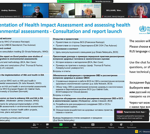 Онлайн-совещание ВОЗ