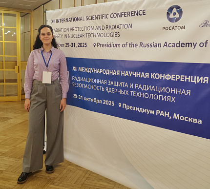 В РАН состоялась XII международная научная конференция «Радиационная защита и радиационная безопасность в ядерных технологиях»