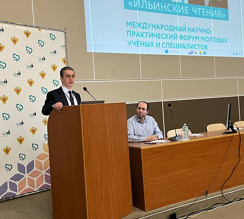 "Ильинские чтения - 2024"
