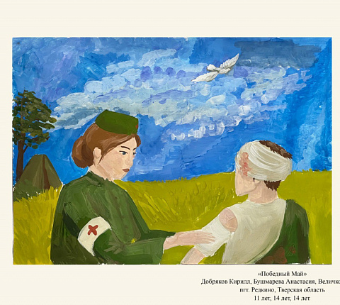 Итоги окружного этапа конкурса детского рисунка «ФМБА России для Победы»