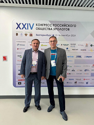 Урологи ФМБА России приняли участие в XXIV Конгрессе российского общества урологов