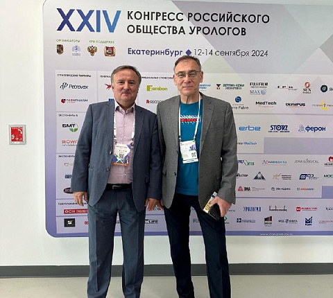 Урологи ФМБА России приняли участие в XXIV Конгрессе российского общества урологов