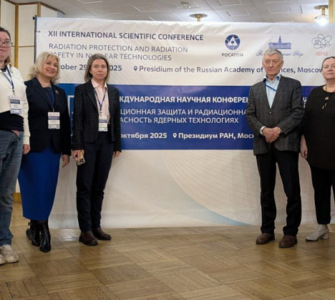 В РАН состоялась XII международная научная конференция «Радиационная защита и радиационная безопасность в ядерных технологиях»