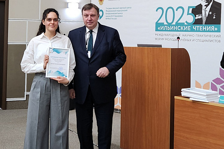 В рамках "Ильинских чтений" прошло заседание секции №2 «Радиационная гигиена и безопасность»