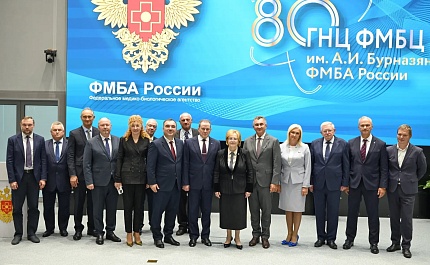80 лет служения России: ГНЦ ФМБЦ имени А.И. Бурназяна ФМБА России вручён орден Пирогова