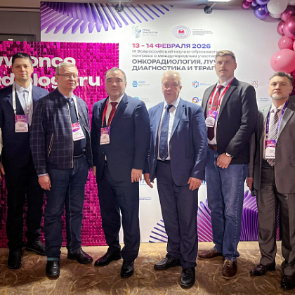 Развитие протонной терапии и инновационные методы лечения и диагностики в онкологии