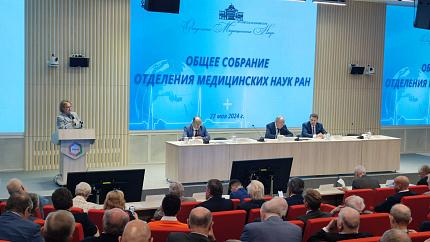 Руководитель ФМБА России Вероника Скворцова приняла участие в общем собрании отделения медицинских наук РАН