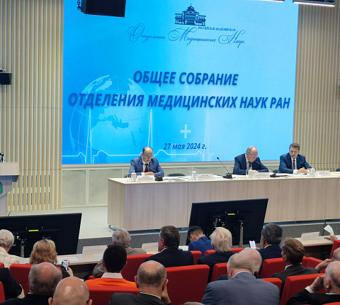 Руководитель ФМБА России Вероника Скворцова приняла участие в общем собрании отделения медицинских наук РАН