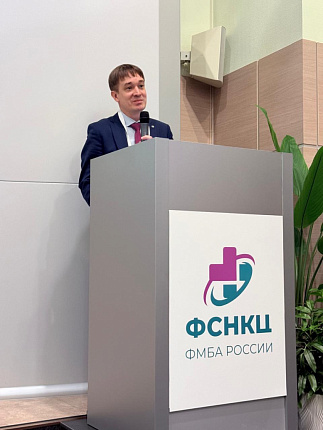 Специалисты ГНЦ ФМБЦ им.А.И.Бурназяна ФМБА России приняли участие в V Терапевтической научно-практической конференции