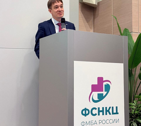 Специалисты ГНЦ ФМБЦ им.А.И.Бурназяна ФМБА России приняли участие в V Терапевтической научно-практической конференции
