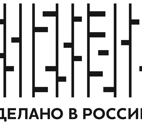 Сделано в России – национальный бренд