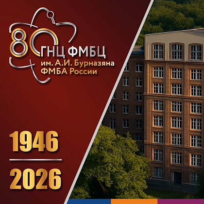 80 лет в авангарде медицины