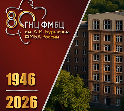 80 лет в авангарде медицины