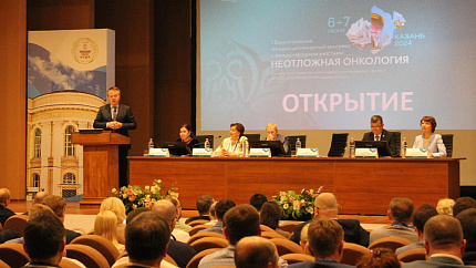 Онкологи Центра приняли участие в конгрессе "Неотложная онкология"