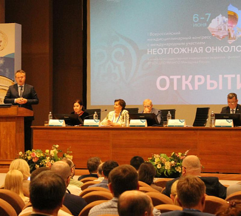Онкологи Центра приняли участие в конгрессе "Неотложная онкология"