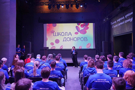 Молодежный совет Центра принял участие в открытии "Школы донорства"