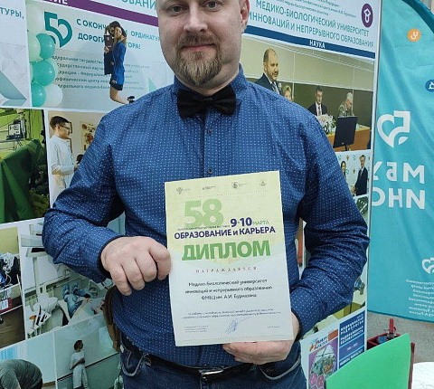 МБУ ИНО на 58-й Московской международной выставке «Образование и карьера»