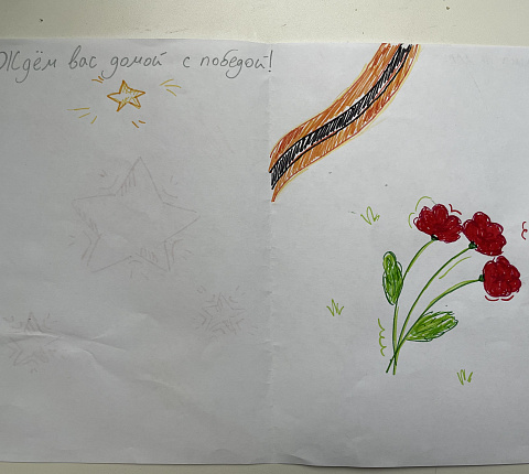 Поздравляем с Днем защиты детей!