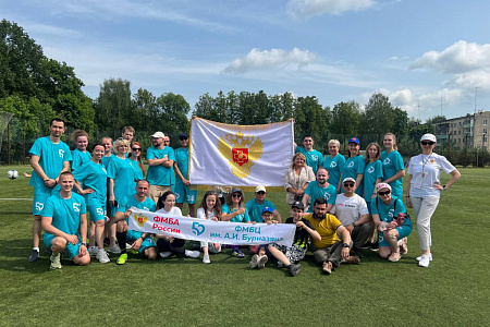 Сотрудники ФМБЦ им.А.И.Бурназяна ФМБА России приняли участие в Спартакиаде среди медучреждений ФМБА России в ЦФО