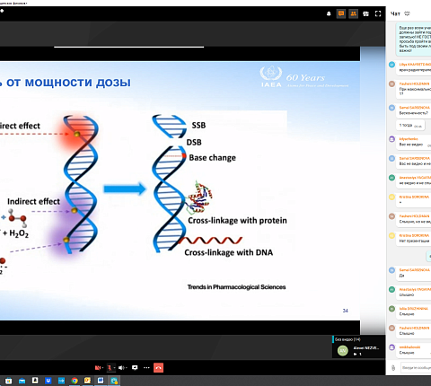 На базе ФГБУ ГНЦ ФМБЦ им.А.И. Бурназяна прошел учебный курс МАГАТЭ по радиобиологии