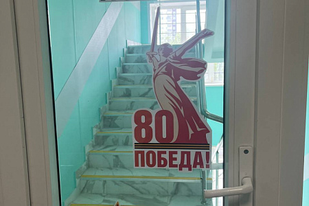 В ФМБЦ им.А.И. Бурназяна ФМБА России состоялись тематические мероприятия, посвященные 80-летней годовщине со Дня Победы в Великой Отечественной войне