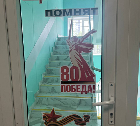 В ФМБЦ им.А.И. Бурназяна ФМБА России состоялись тематические мероприятия, посвященные 80-летней годовщине со Дня Победы в Великой Отечественной войне