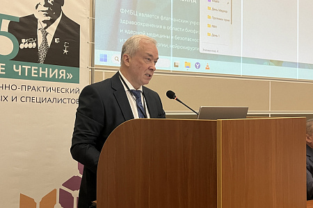 В ФМБЦ им.А.И. Бурназяна начал свою работу Международный научно-практический форум «Ильинские чтения 2025»