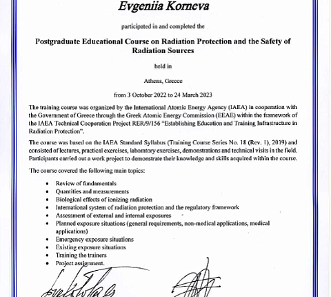 В Греции молодые ученые ГНЦ ФМБЦ им. А.И. Бурназяна успешно завершили полугодовой образовательный курс по радиационной защите и безопасности источников излучения