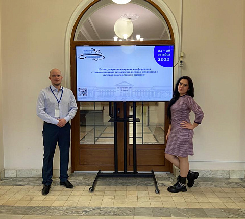 Сотрудниками Онкологического центра ФМБЦ им.А.И. Бурназяна представлен доклад "Инновационный подход в лечении плоскоклеточного рака кожи"