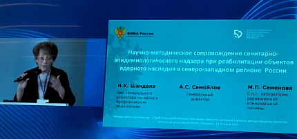 В Мурманске прошел Международный семинар «Проблемы реабилитации площадок ядерного наследия: успешный российский опыт»
