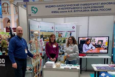 Медико-биологический университет инноваций и непрерывного образования принял участие в 57-й Московской международной выставке  "Образование и карьера"