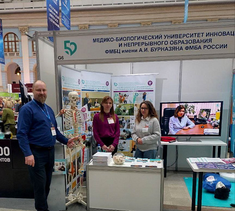 Медико-биологический университет инноваций и непрерывного образования принял участие в 57-й Московской международной выставке  "Образование и карьера"