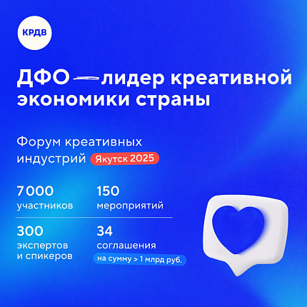На старт, внимание: началась новая программа подготовки управленцев креативных кластеров Дальнего Востока!