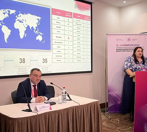 Развитие протонной терапии и инновационные методы лечения и диагностики в онкологии