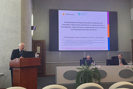 Сотрудники Управления радиационной гигиены Центра приняли участие в работе XI Международной конференции «Семипалатинский испытательный полигон: наследие и перспективы развития научно-технического потенциала».