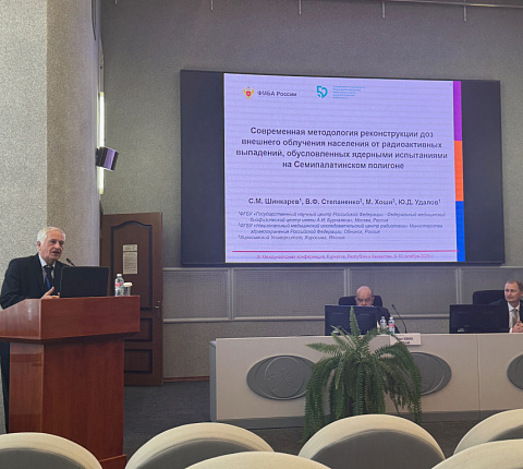 Сотрудники Управления радиационной гигиены Центра приняли участие в работе XI Международной конференции «Семипалатинский испытательный полигон: наследие и перспективы развития научно-технического потенциала».