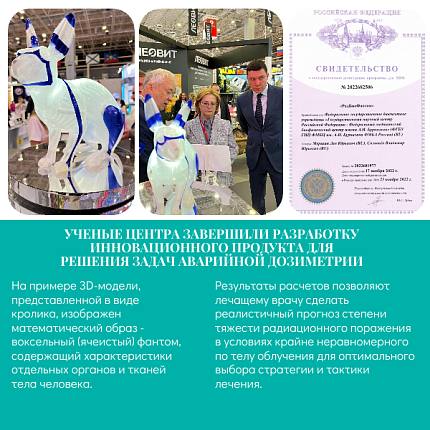 Итоги 2024 года ФМБЦ им.А.И. Бурназяна ФМБА России