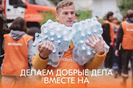 Продолжаем месяц добрых дел вместе